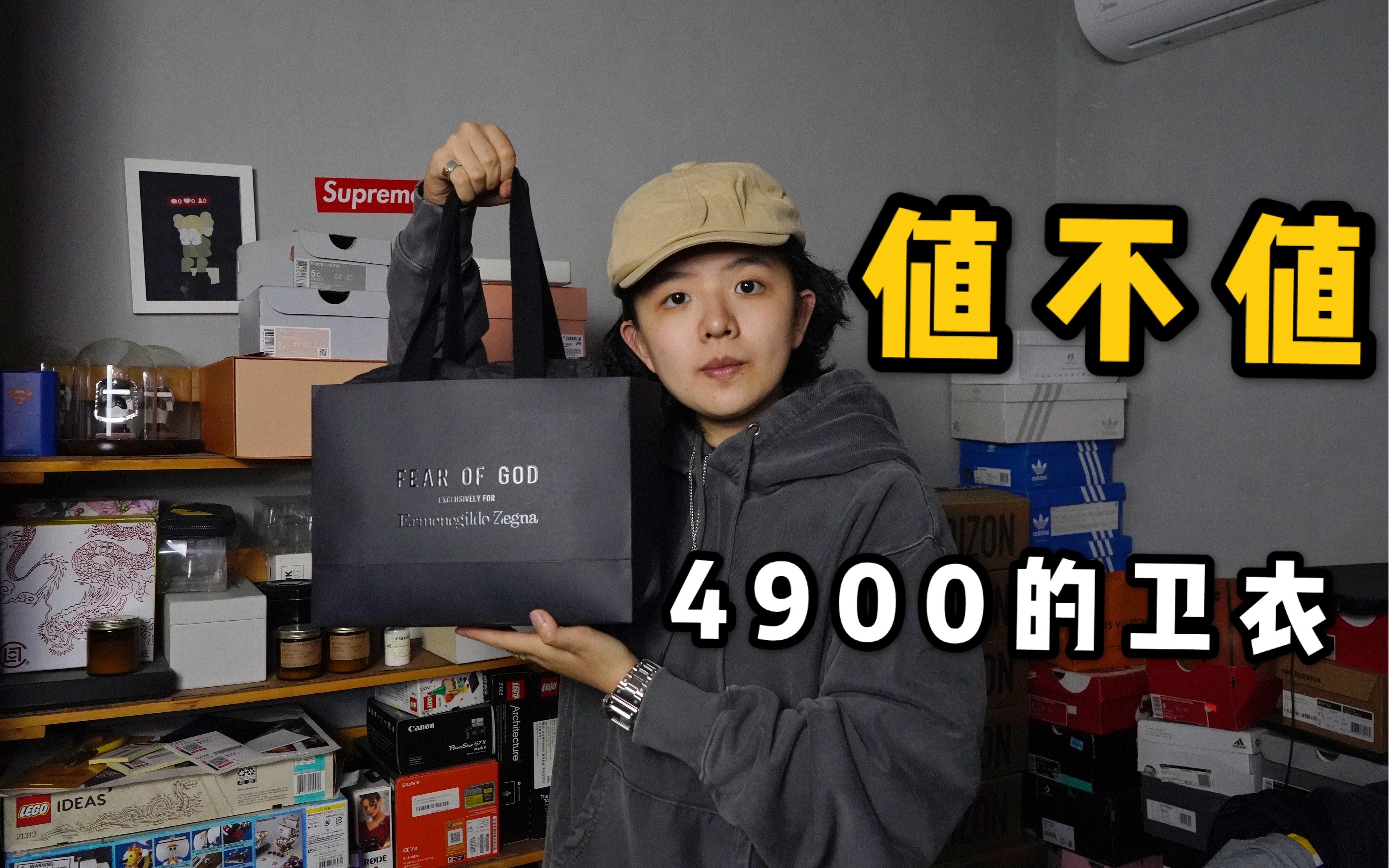 秋冬服饰分享|4900元的Fear Of God 杰尼亚联名和149元的优衣库有什么不同|近期捡漏购物开箱 | Nigel cabourn、MOSCOT墨镜哔哩哔哩bilibili