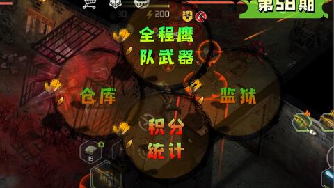 Doz僵尸的黎明 全程鹰队武器通仓库监狱 分数统计消耗还可以 监狱分钟打完分数可观 哔哩哔哩 Bilibili