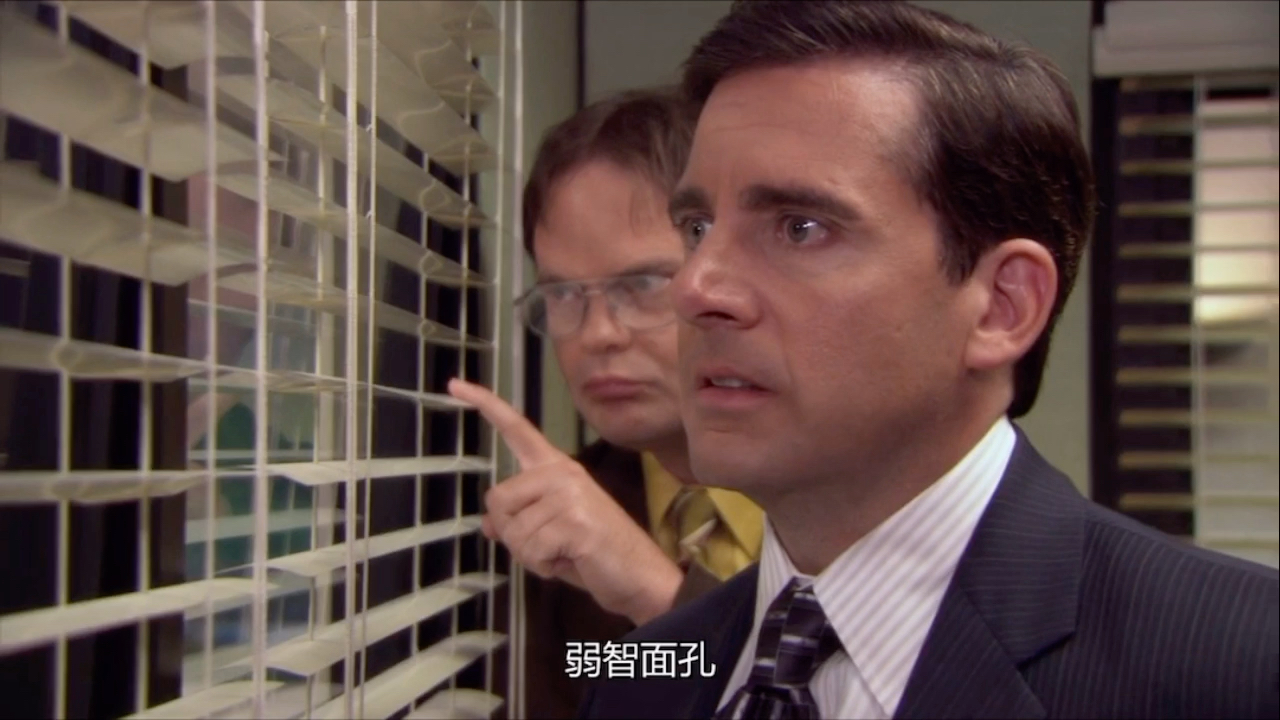 [图]办公室（The Office）S5E08 1/4 名场面来了家人们 今天抽空做的字幕 肯定有翻译不对的地方 希望大家轻喷