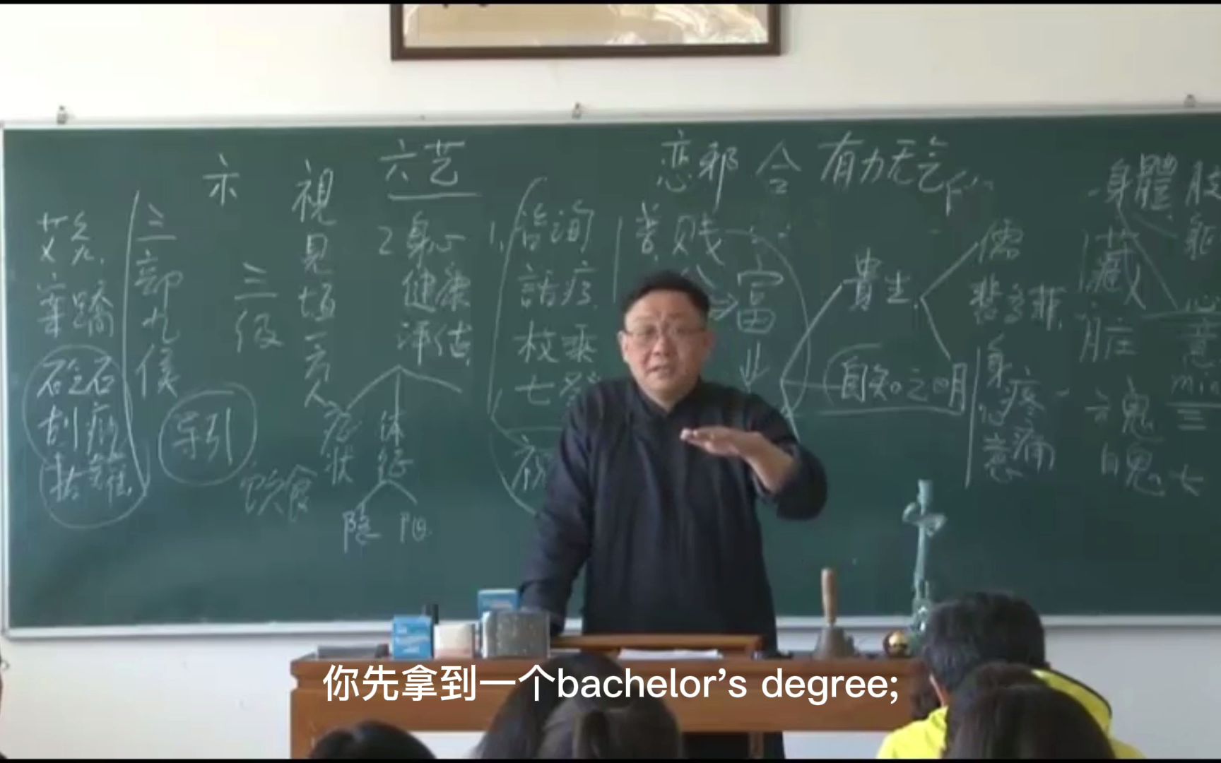 [图]18要在厚朴学习中医，必须有一个学士学位，有一定社会阅历，懂人情人性，才能做好中医