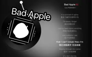 Download Video: 终于开始走空灵女声挂了吗我/翻唱-BAD APPLE（English Ver）