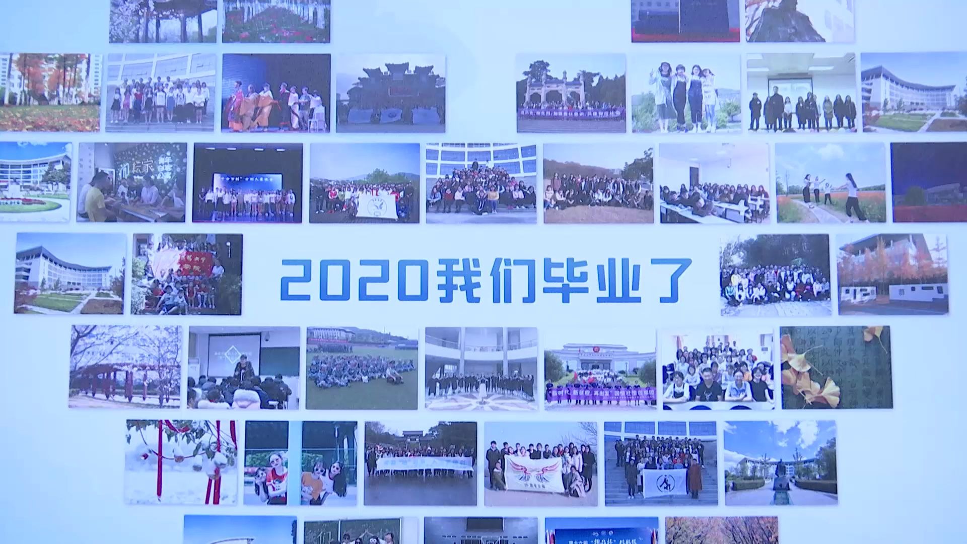 南京中医药大学2020年毕业典礼暨学位授予仪式活动哔哩哔哩bilibili