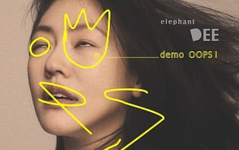 [图]【MV合集】elephant DEE 小S x 徐熙娣【elephant DEE的demo Oops!】2022