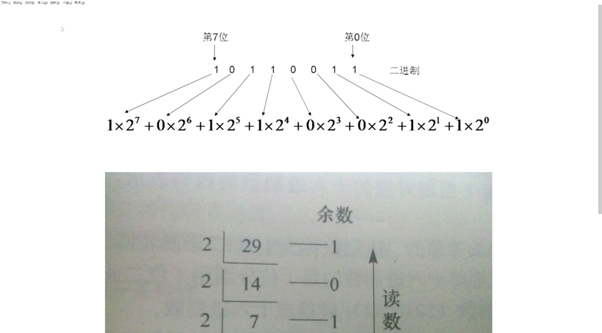 01二进制计算哔哩哔哩bilibili