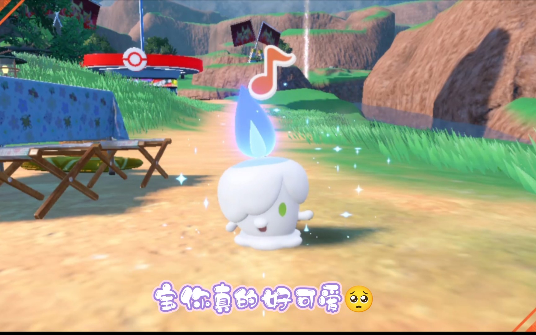 【宝可梦朱紫&剑盾】北上乡活动闪光烛光灵get