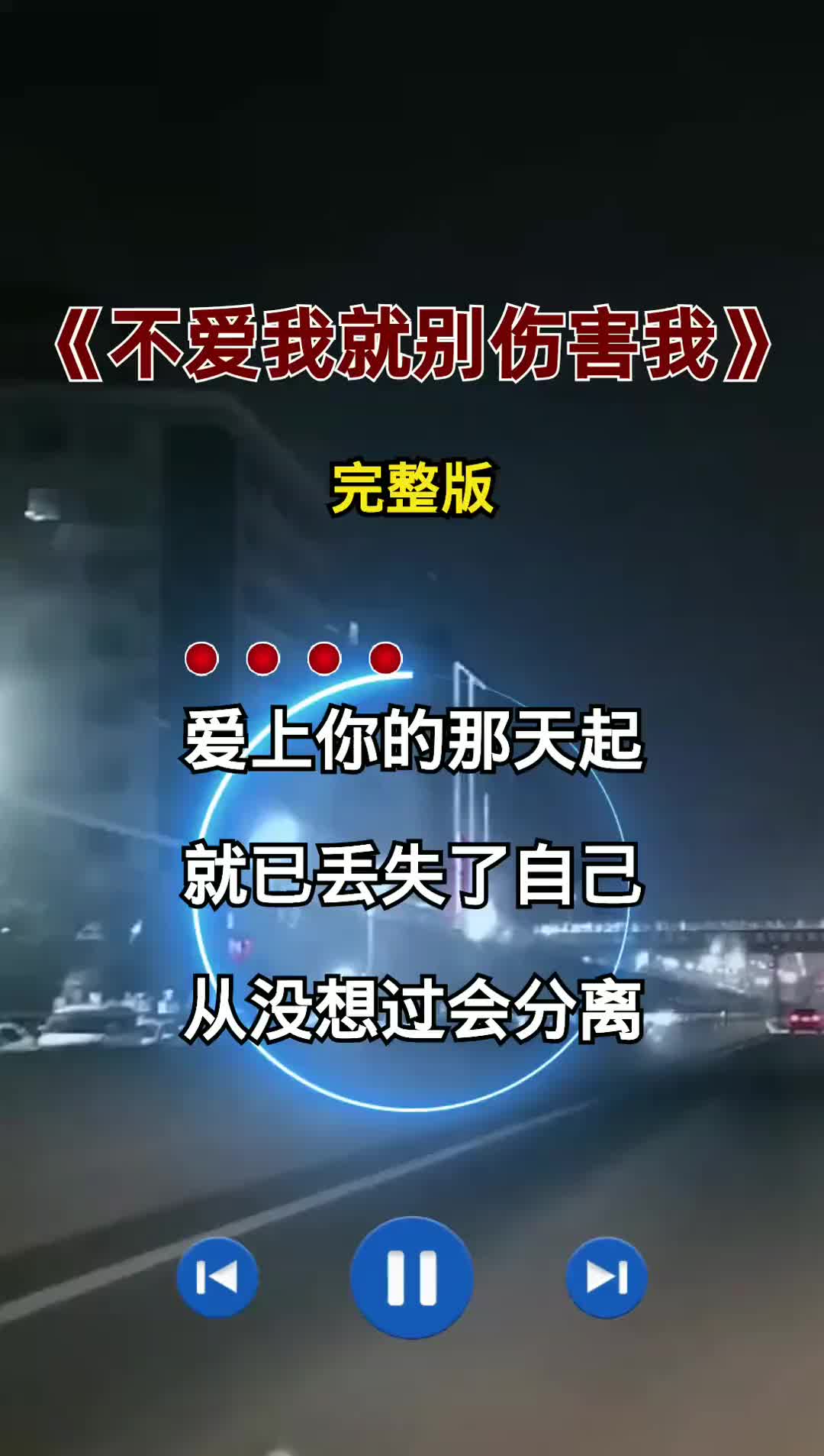 [图]爱上你的那天起就已丢失了自己从没想过会分离所有把全部给了你没