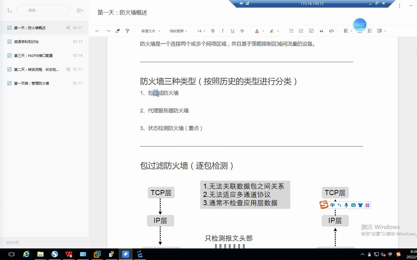 华为防火墙01基础入门及首次登录配置哔哩哔哩bilibili