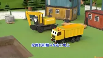 小狗掉入地基坑，挖掘机翻斗车起重机搅拌车紧急救援，工程车巧搭木桥助脱困！