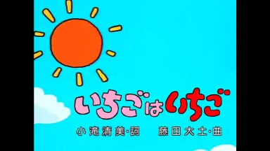 いちご-哔哩哔哩_Bilibili