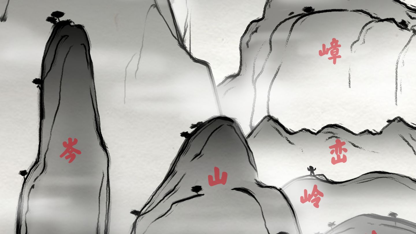 不同山的画法