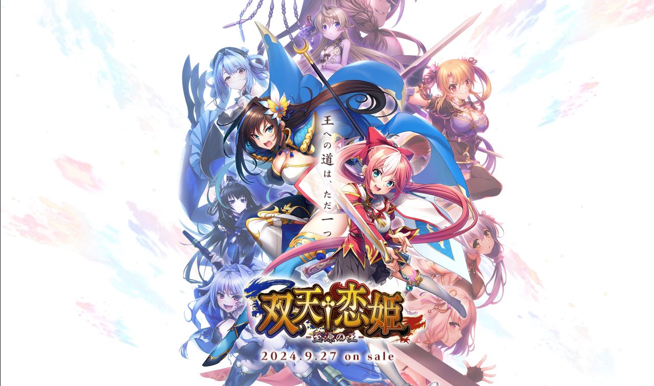 恋姬新作『双天69恋姫』娘化楚汉介绍