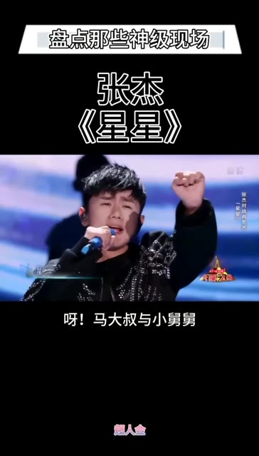 张杰最亮的星歌曲