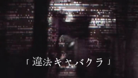 恐怖 伪记录 心霊特番心霊怪奇映像停不下来13 14 哔哩哔哩 つロ干杯 Bilibili 恐怖 伪记录 心霊特番心霊怪奇映像停不下来13 14 哔哩哔哩 つロ干杯 Bilibili