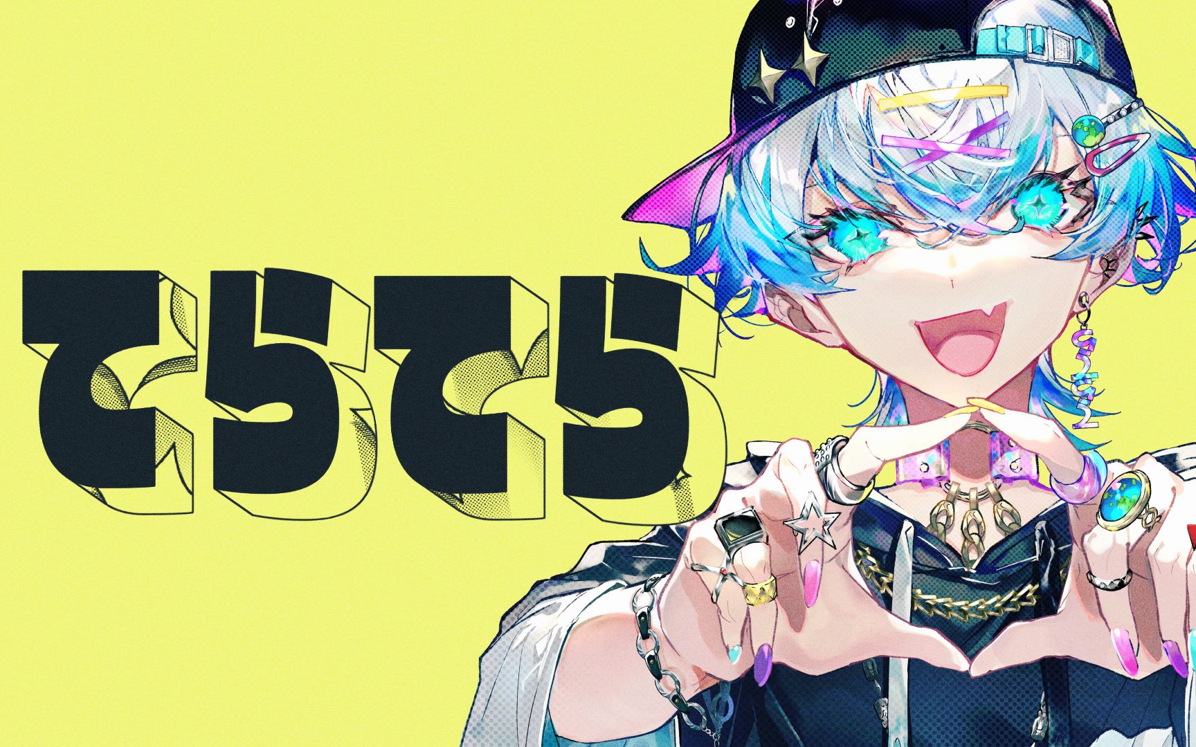 【Leo/need × 初音ミク】てらてら【2DMV】【『世界计划 多彩舞台』主题原创曲 SEKAI ver.】