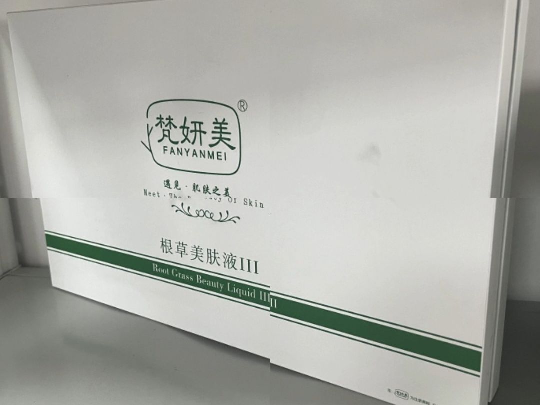 俏芙堂化妆品图片