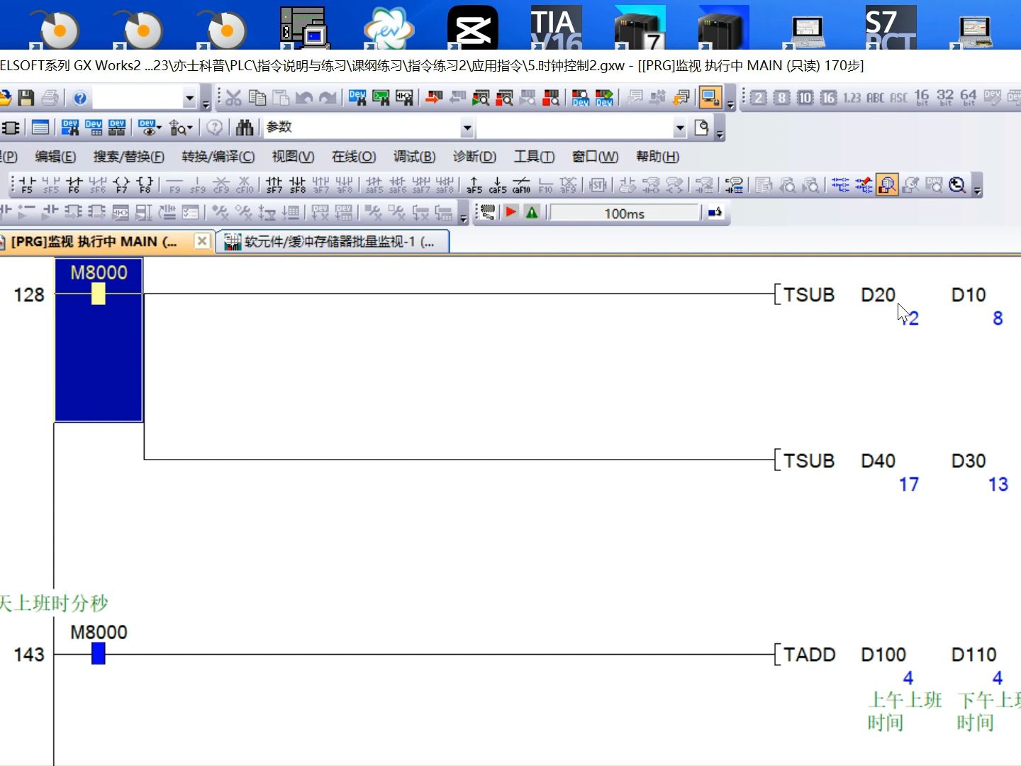 三菱PLC时钟时钟时间控制TRD指令哔哩哔哩bilibili