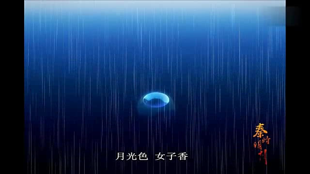 《秦时明月》 主题曲/片尾曲/插曲哔哩哔哩bilibili