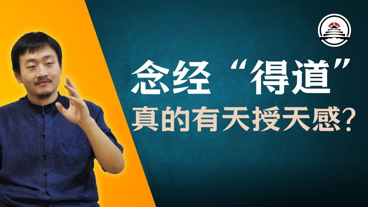 念经就可以“得道”可遇不可求的天授天感? 新加坡神霄宗坛2024.10.25直播内容 #五雷先生 #学道希仙 #神霄宗坛 #古仙道法哔哩哔哩bilibili