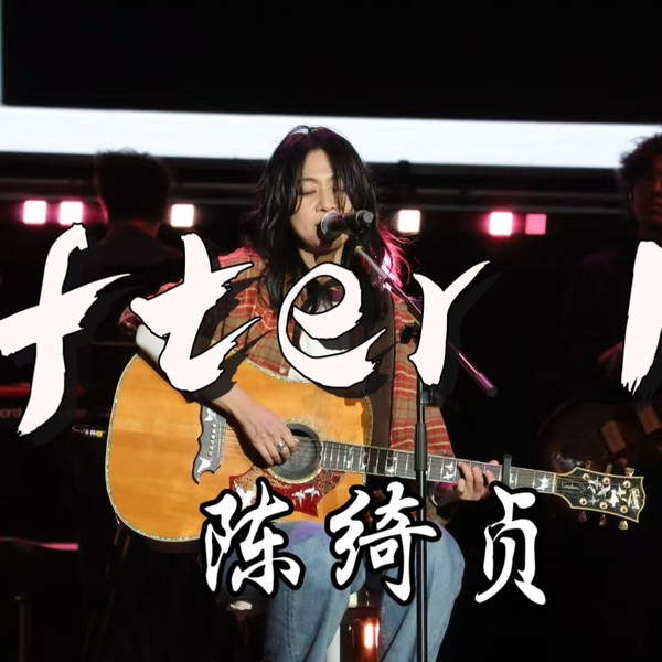 日*0様 陳綺貞　After17 (未開封) 陈绮贞– 还是会寂寞– CD (Album, Reissue, Repress), [r14627254