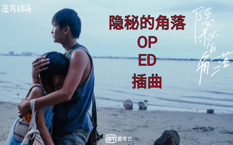 07.第七集ed《偷月亮的人》演唱者:后海大鲨鱼