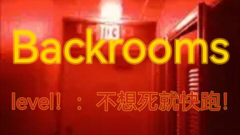 Backrooms】Level 14“血染森林”_哔哩哔哩_bilibili