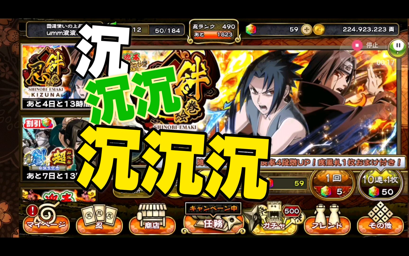 活动作品中古卡牌屋火影忍者疾风乱舞第五期新年祭抽卡合集