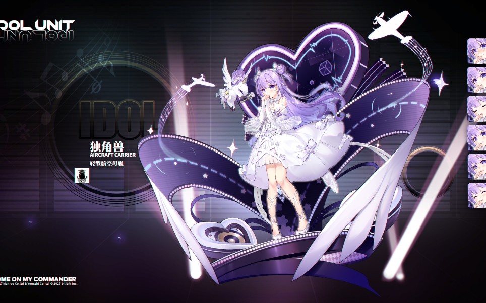 【碧蓝航线】—当妹妹成为偶像的那一天!