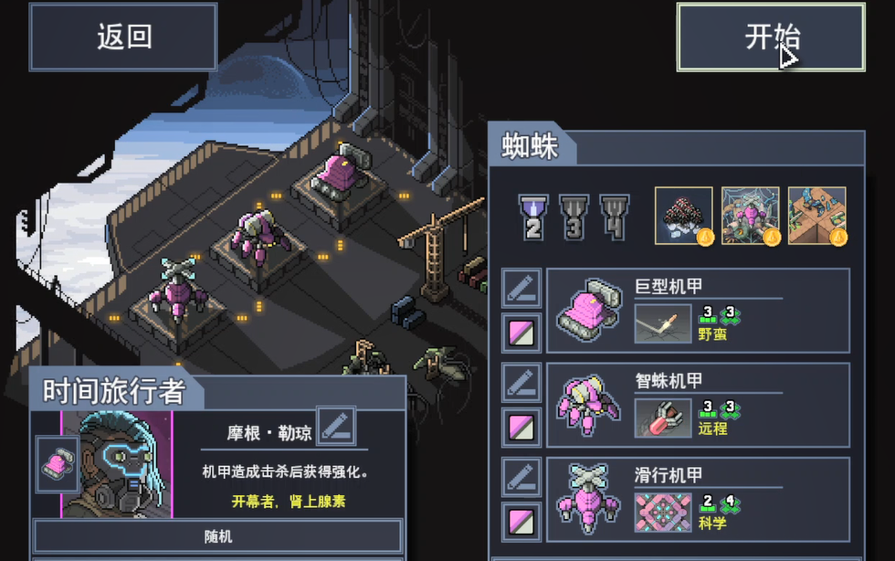 [图]22年11月into the breach陷阵之志 蜘蛛队困难四岛满电力通关录屏[into the breach]