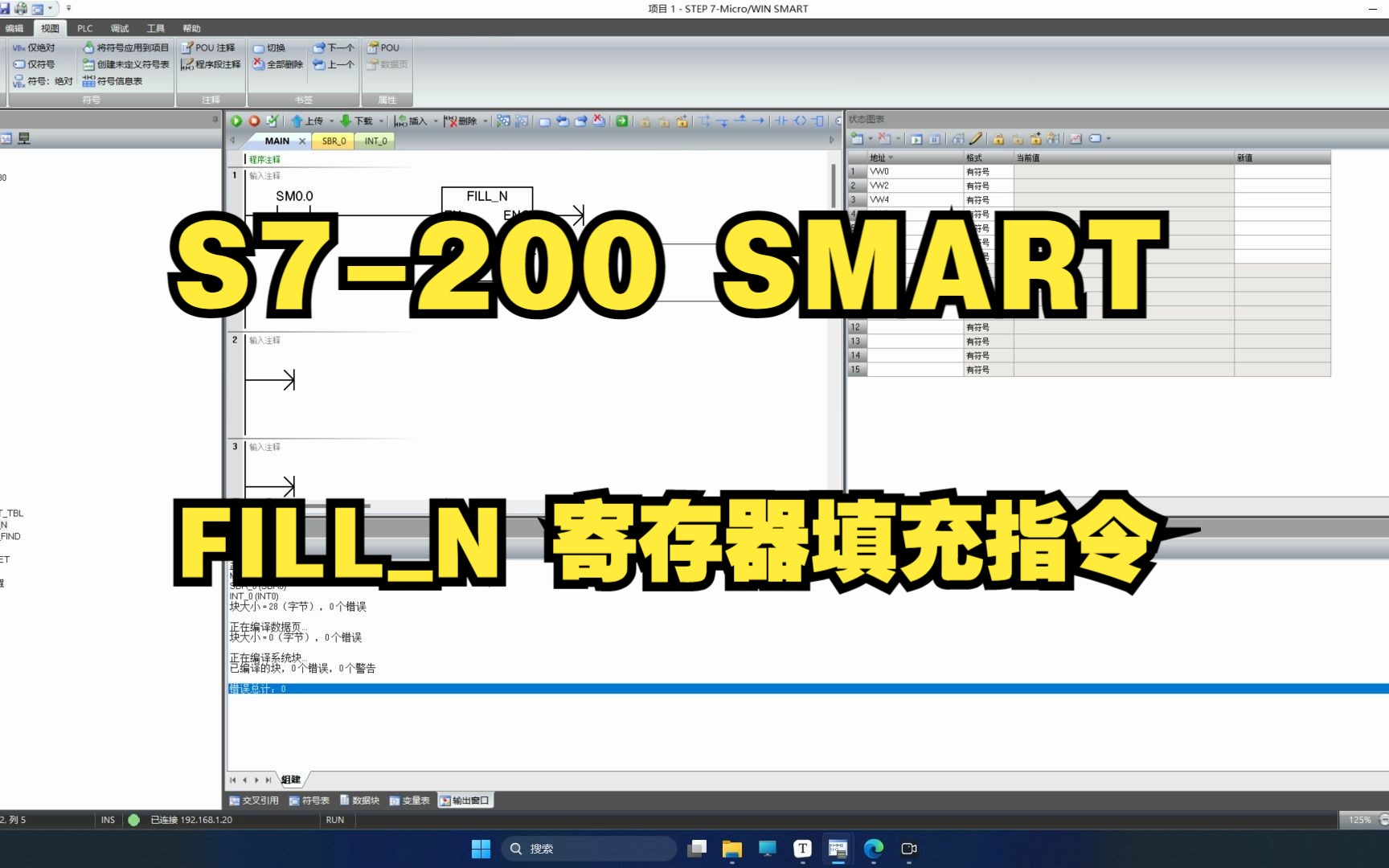 S7200 SMART:FILLN寄存器填充指令哔哩哔哩bilibili