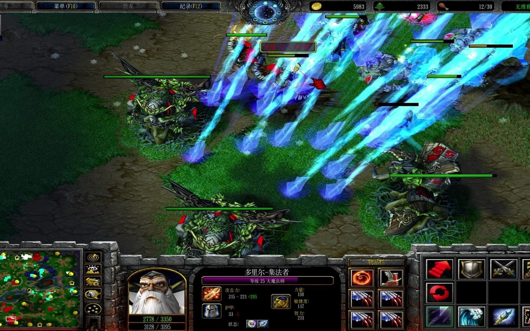 war3人族大法师6级暴风雪的威力