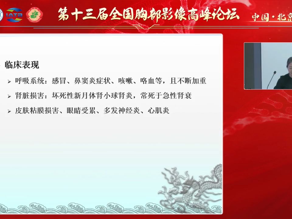 ANCA相关肺血管炎的影像表现宋伟哔哩哔哩bilibili