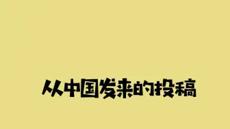 下载视频: 就这样被爱豆本人翻牌了のへの｜成功让大仓空人长野凌大聊上中华美食ᐝᥫᩣ