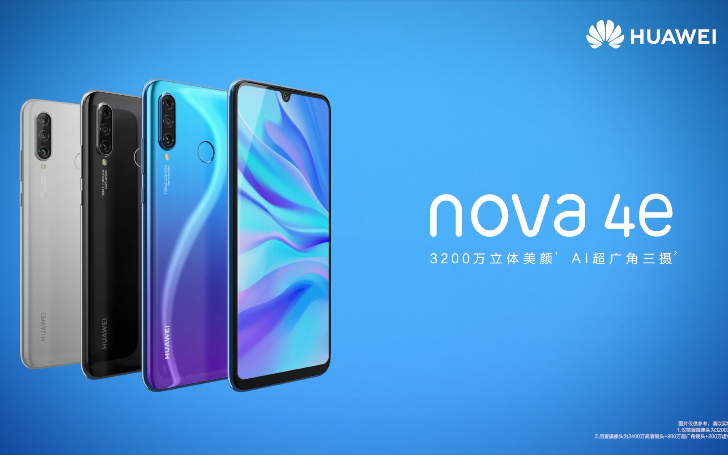 华为nova 4e 正式发布,1999元抬走,看完有几个想买?