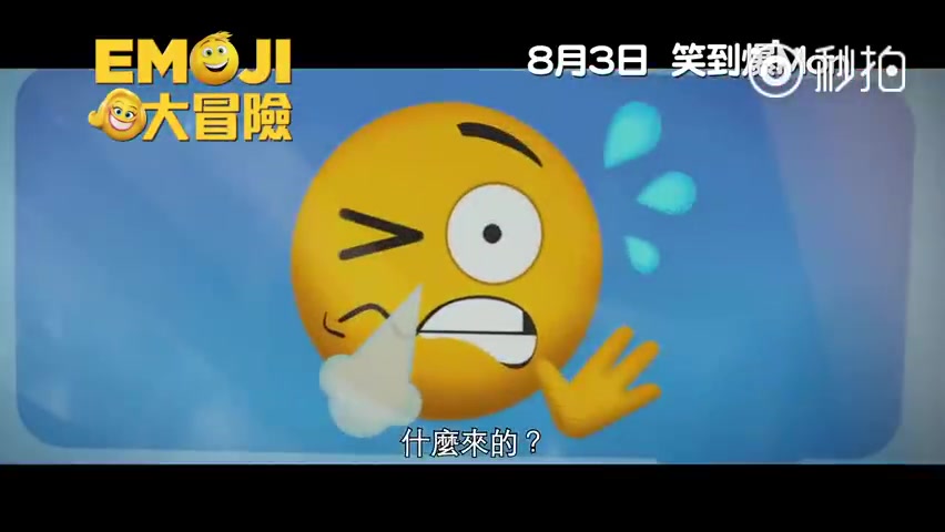 [图]《#Emoji大冒險》粵語配音版預告