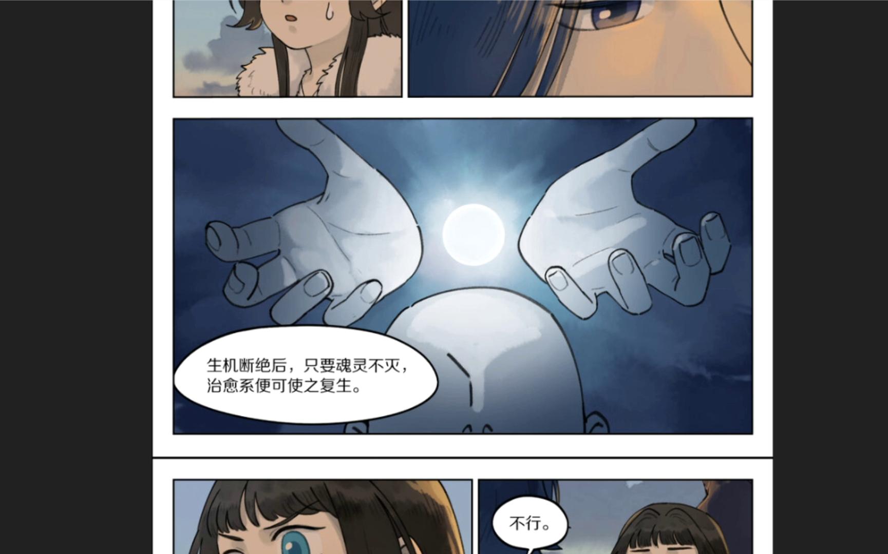 一起看漫画