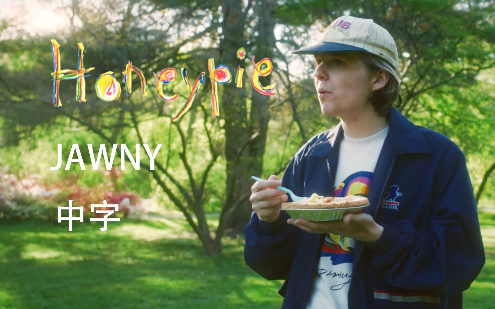 中字mv这位少年请你吃派jawnyhoneypie