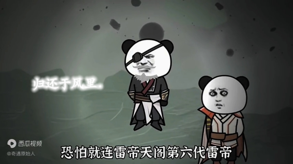 雷电交加!雷帝金刚法对决通天一指