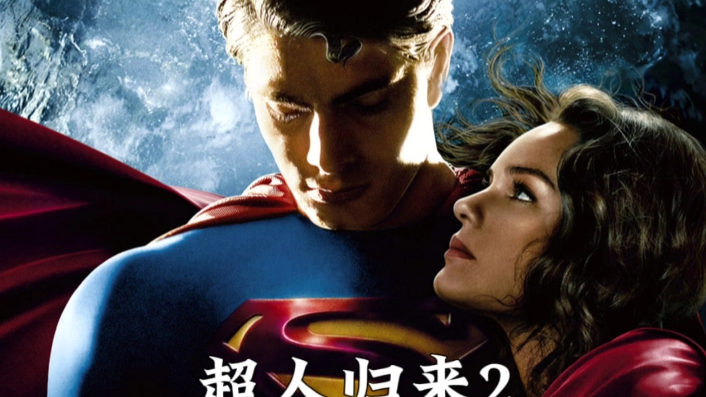 超人归来2,超级英雄,蜘蛛侠