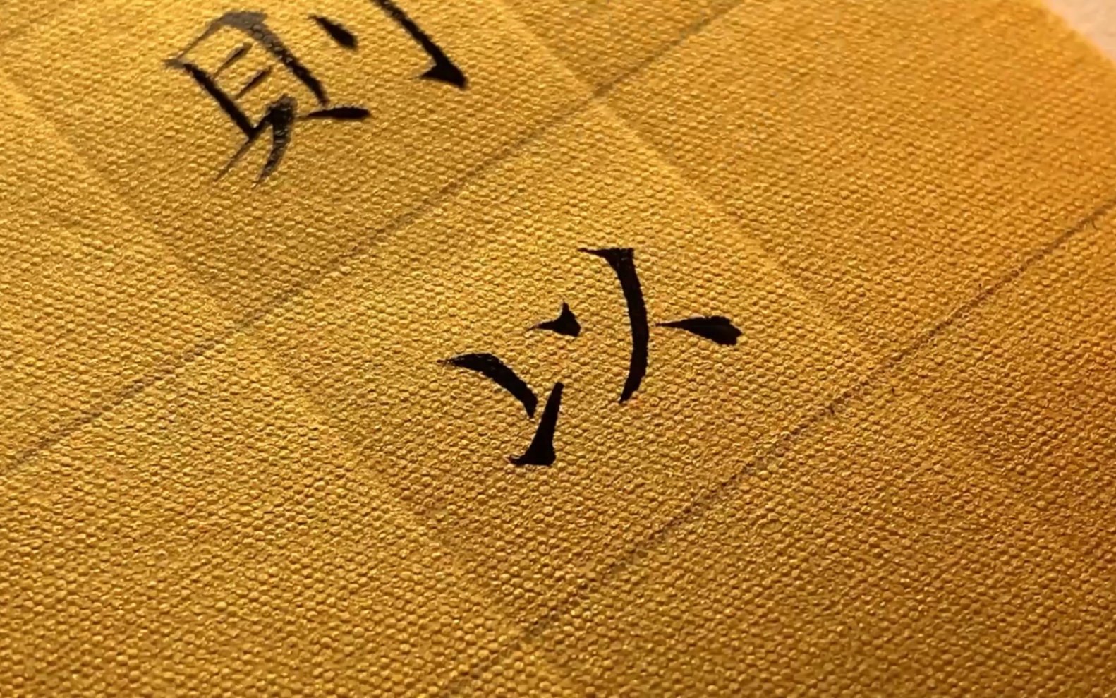 初学小楷第一站,文征明《琴赋》-字愈社-字愈社-哔哩哔哩视频