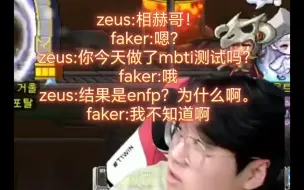 Download Video: 听说相赫哥是enfp后难以置信的小🐷zeus🤣