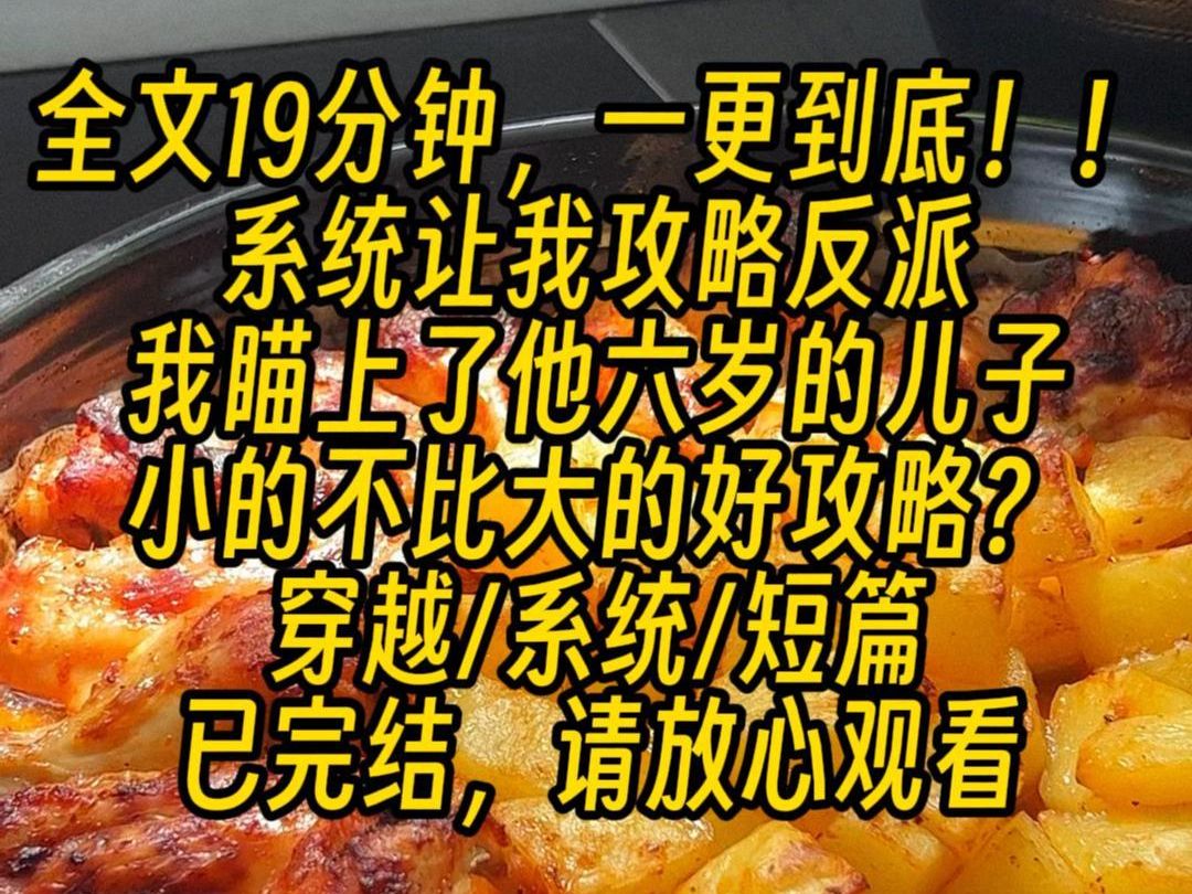 【完结文】我看着和反派如出一辙的冷漠小脸,笑得温柔,诱哄道:来,姐姐这里有糖,哎呀怎么摔倒了,不哭不哭,姐姐抱,来,坐在姐姐腿上,姐姐喂你...