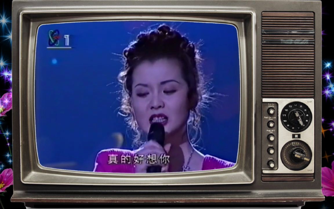 怀旧经典,1996元宵晚会,周冰倩演唱《真的好想你》哔哩哔哩bilibili