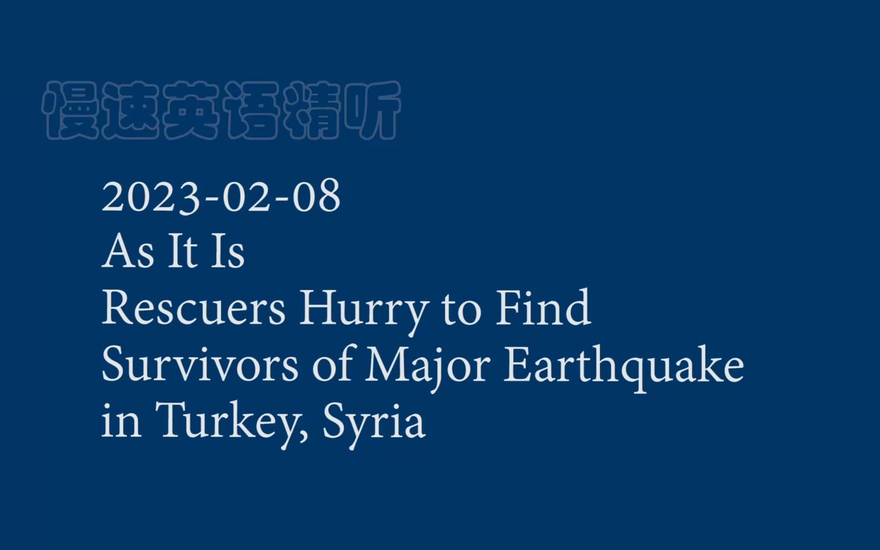 20230208 [As It Is] Rescuers Hurry to Find Survivors of Major Earthquake哔哩哔哩bilibili