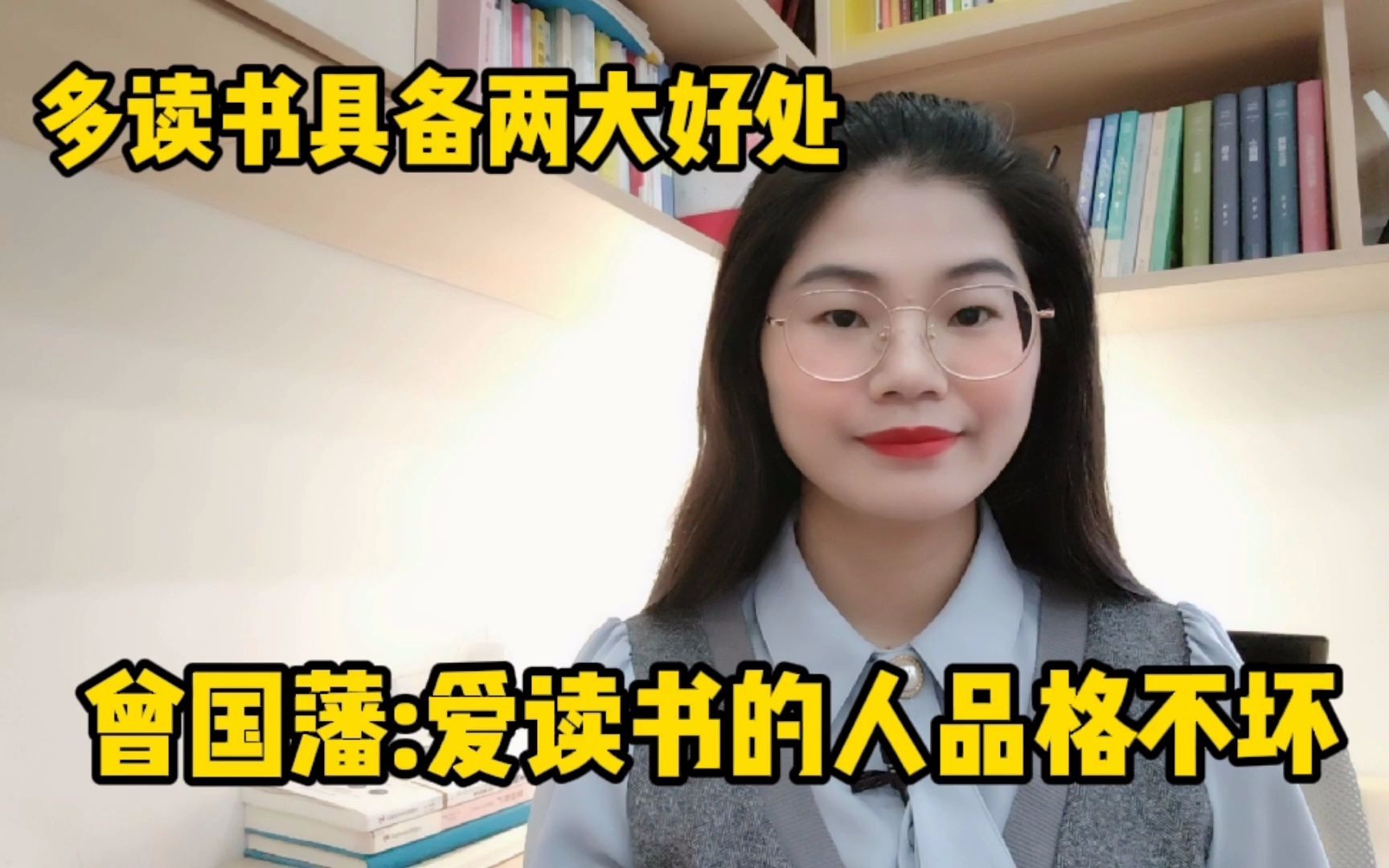 [图]女人为何要多读书？曾国藩说：爱读书的人品格不坏，至少两大好处