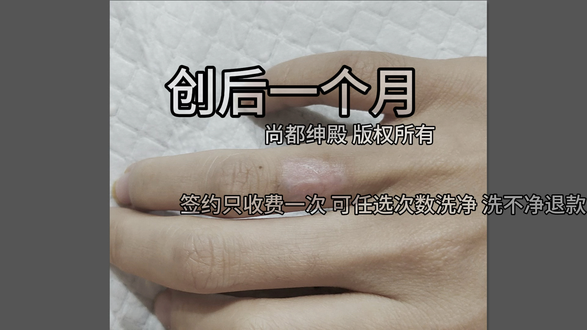 在等好的明天 也在等最好的你 文身洗净美美哒 #大连尚都绅殿洗纹身