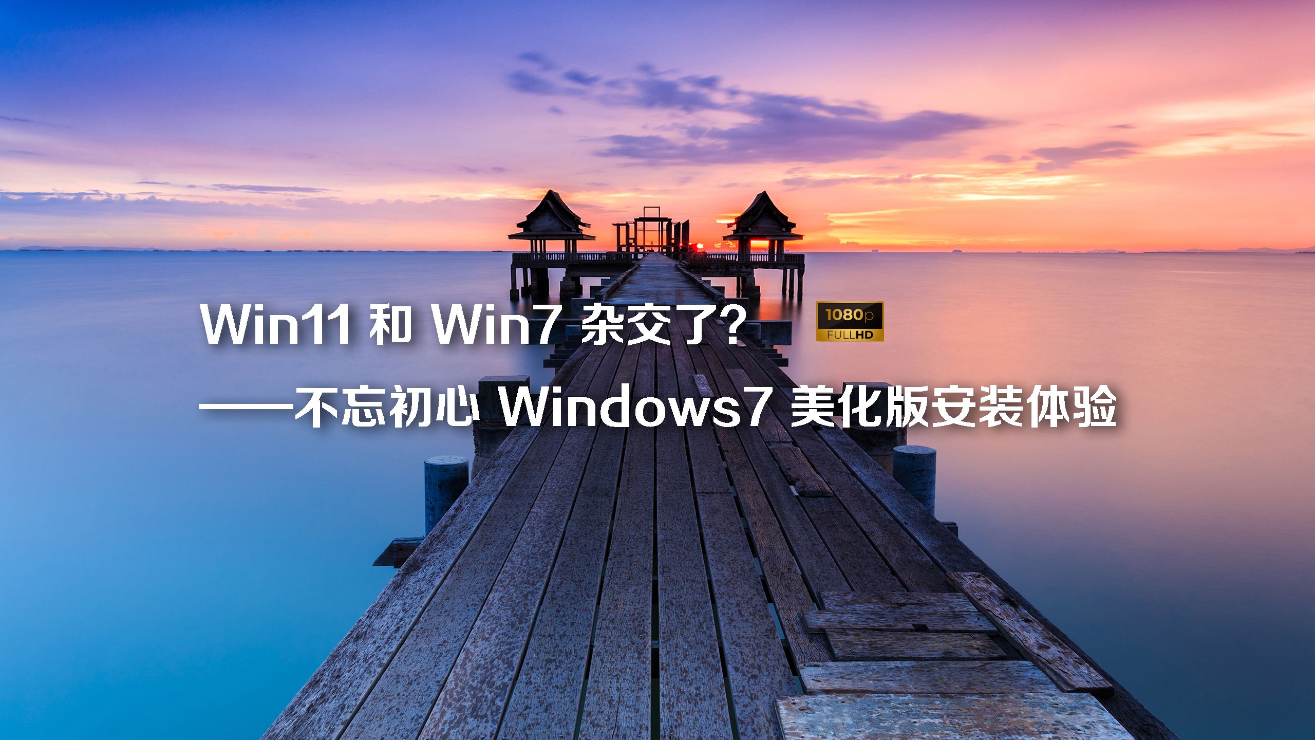 win10高清桌面壁纸文字图片