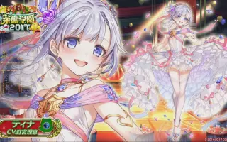 白猫プロジェクト 搜索结果 哔哩哔哩 Bilibili