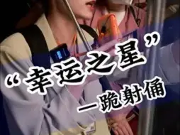 Download Video: 它凭什么能成为镇馆之宝？只有放低姿态，才能赢得“完美人生”……