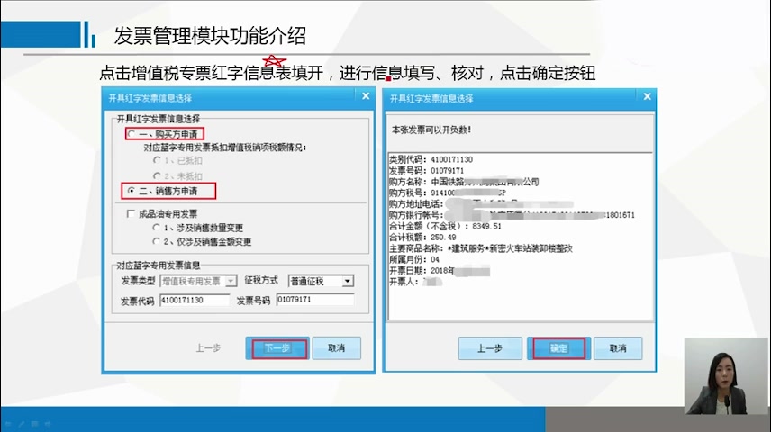 机动车销售发票、增值税专用红字发票的开具!哔哩哔哩bilibili