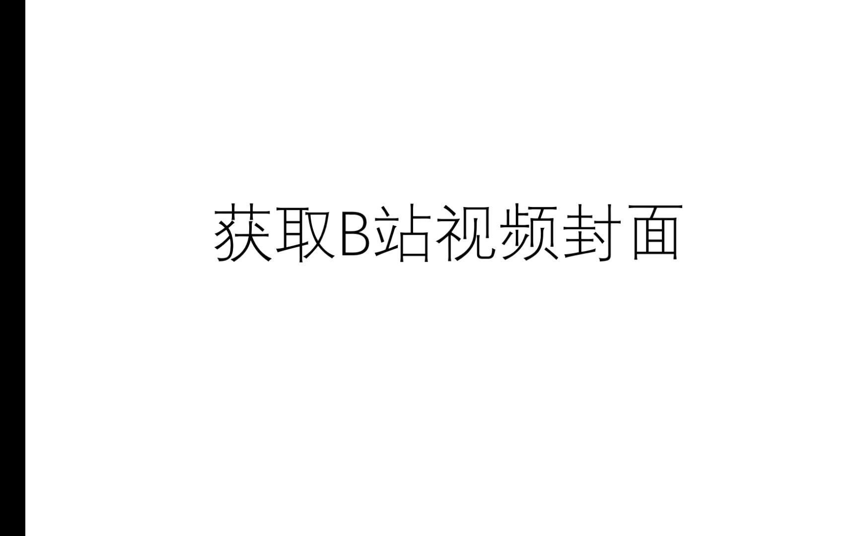 关于在哪里能够下载b站永不收费入口b站入口永不收费的信息